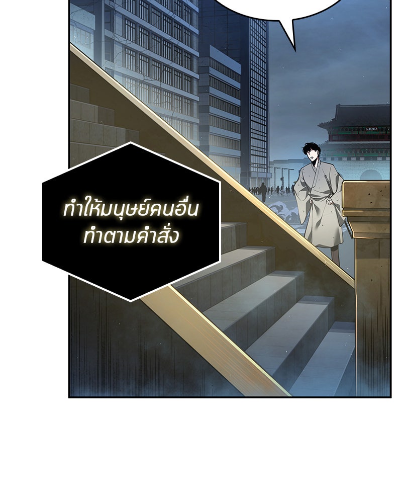 Omniscient Reader อ่านชะตาวันสิ้นโลก - หน้า 51