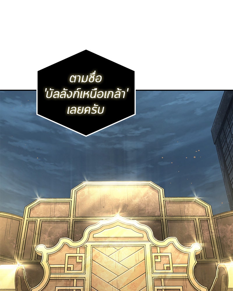 Omniscient Reader อ่านชะตาวันสิ้นโลก - หน้า 52