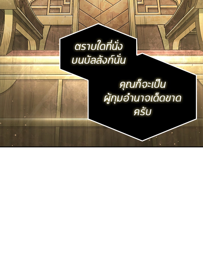 Omniscient Reader อ่านชะตาวันสิ้นโลก - หน้า 53