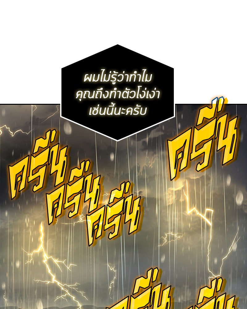 Omniscient Reader อ่านชะตาวันสิ้นโลก - หน้า 78