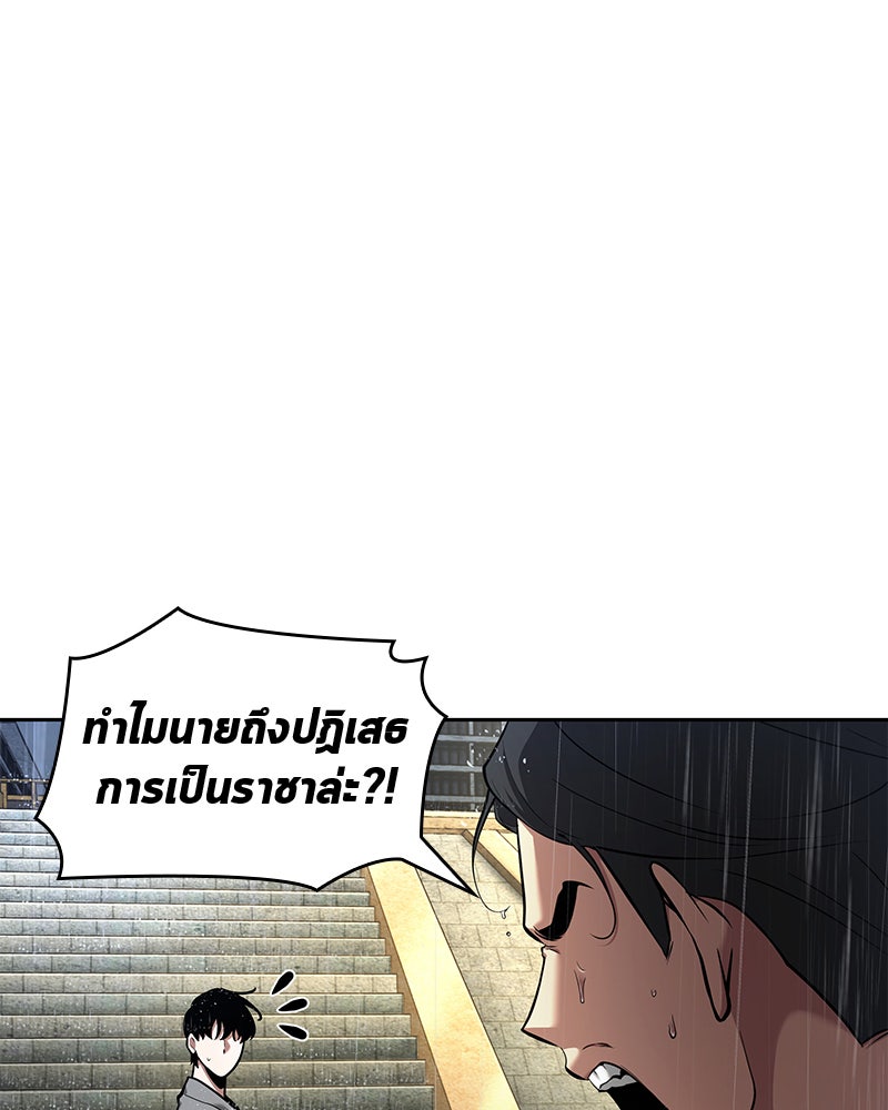 Omniscient Reader อ่านชะตาวันสิ้นโลก - หน้า 91