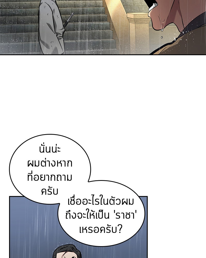 Omniscient Reader อ่านชะตาวันสิ้นโลก - หน้า 92