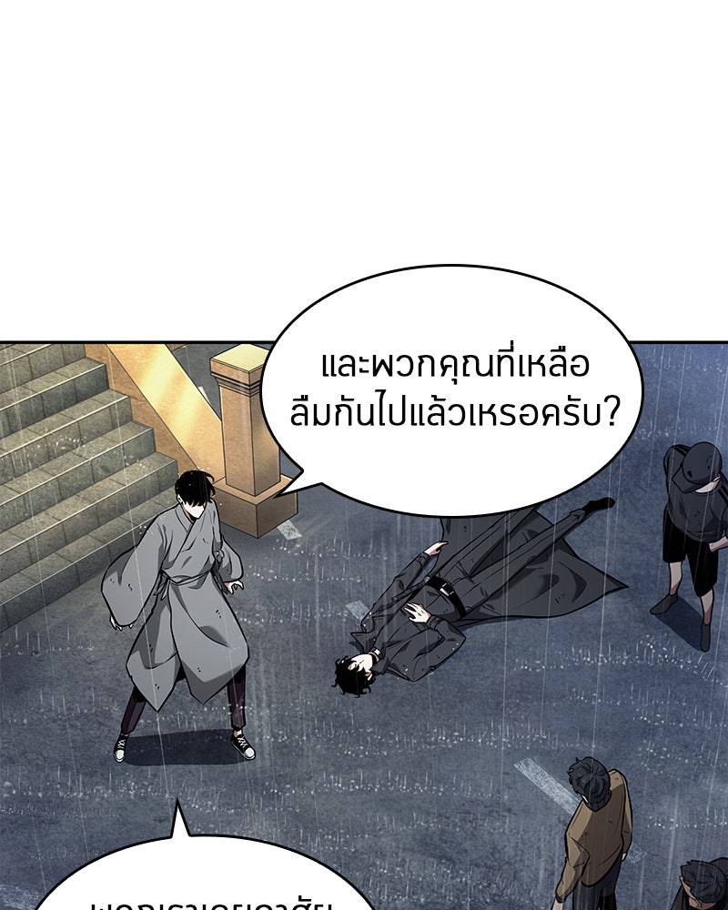 Omniscient Reader อ่านชะตาวันสิ้นโลก - หน้า 95