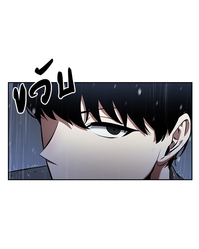 Omniscient Reader อ่านชะตาวันสิ้นโลก - หน้า 98