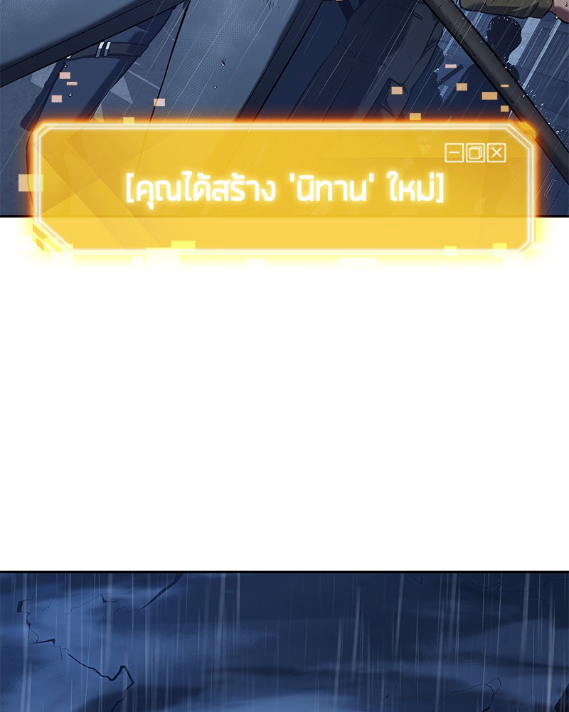 Omniscient Reader อ่านชะตาวันสิ้นโลก - หน้า 110