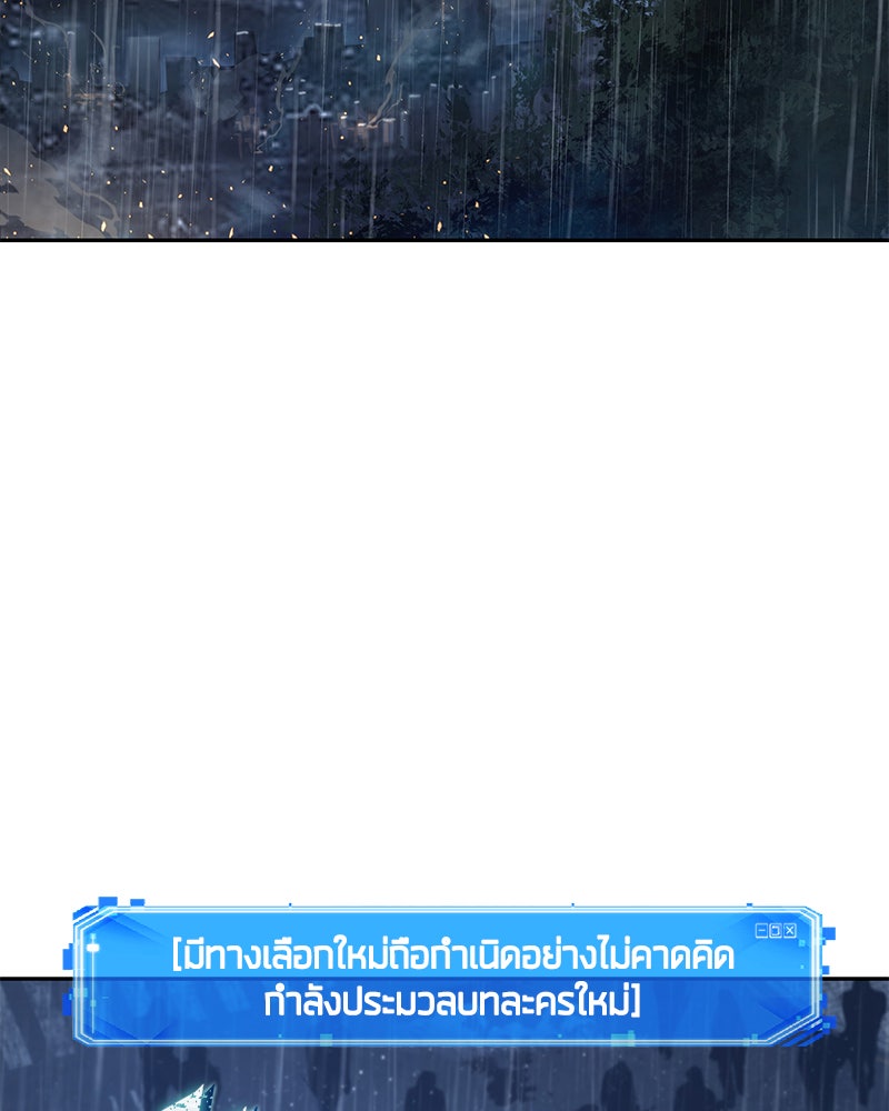 Omniscient Reader อ่านชะตาวันสิ้นโลก - หน้า 112
