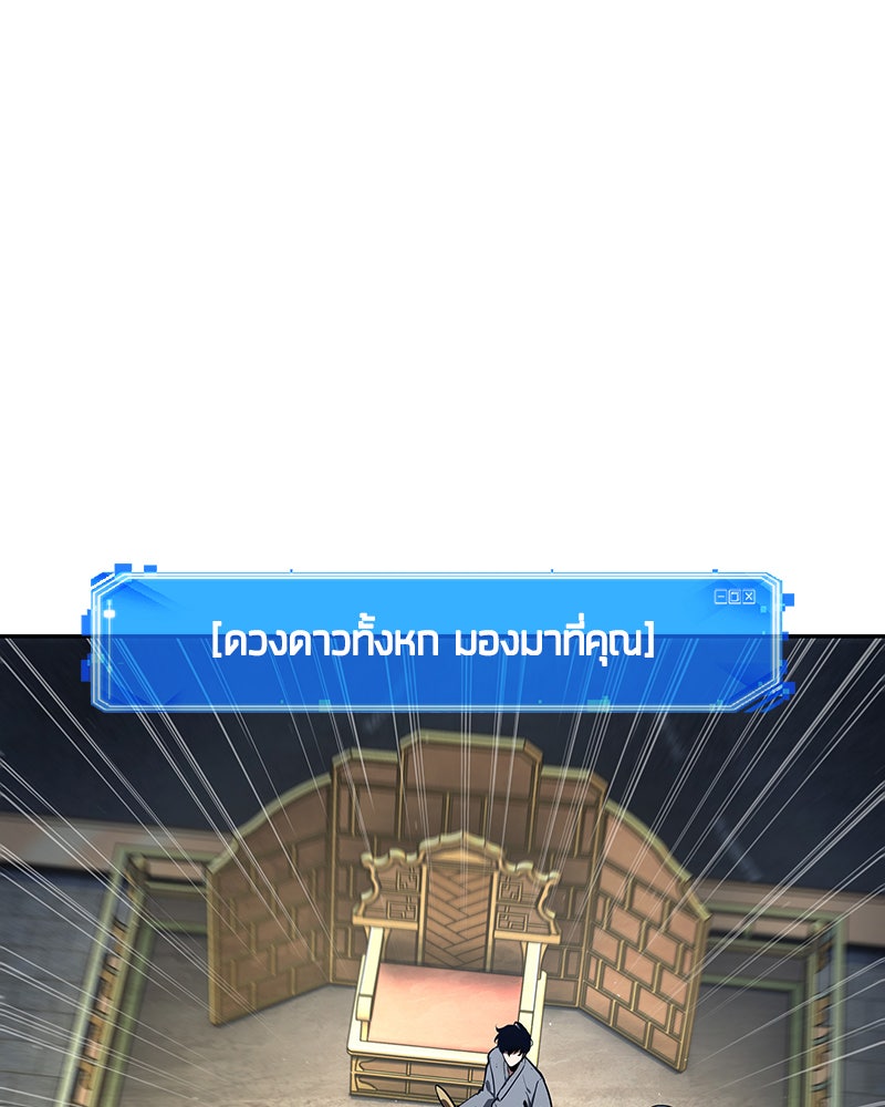 Omniscient Reader อ่านชะตาวันสิ้นโลก - หน้า 13