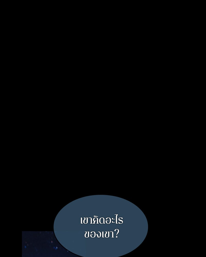 Omniscient Reader อ่านชะตาวันสิ้นโลก - หน้า 16