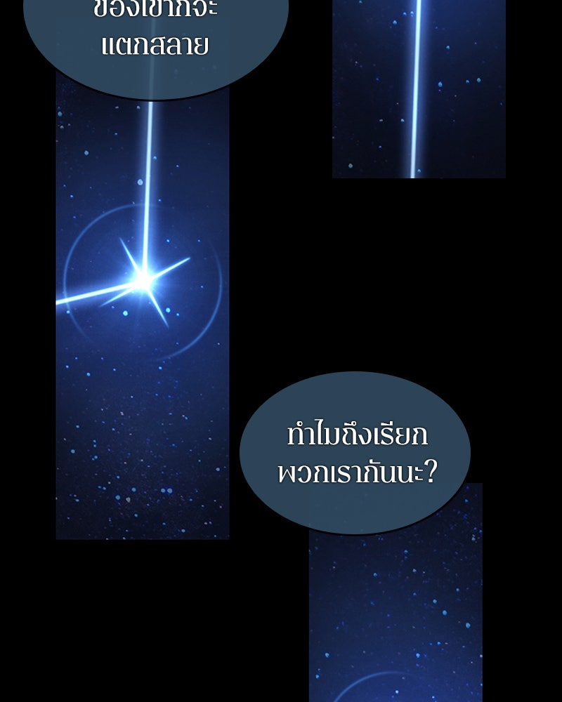 Omniscient Reader อ่านชะตาวันสิ้นโลก - หน้า 18