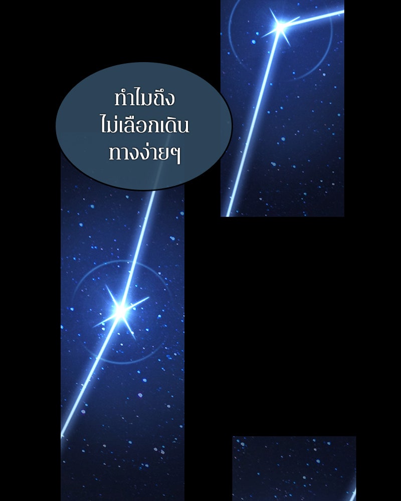 Omniscient Reader อ่านชะตาวันสิ้นโลก - หน้า 19