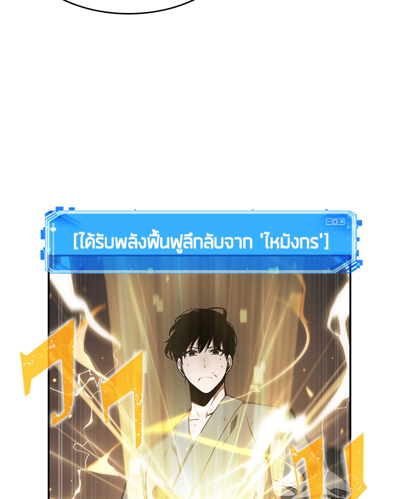 Omniscient Reader อ่านชะตาวันสิ้นโลก - หน้า 28