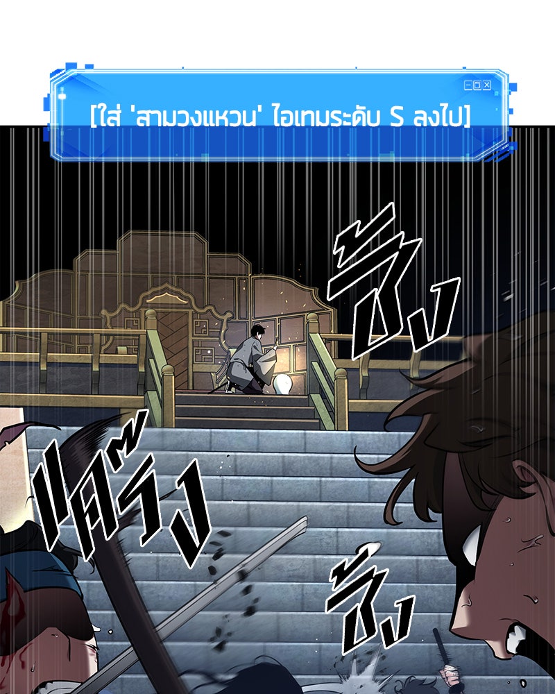 Omniscient Reader อ่านชะตาวันสิ้นโลก - หน้า 30