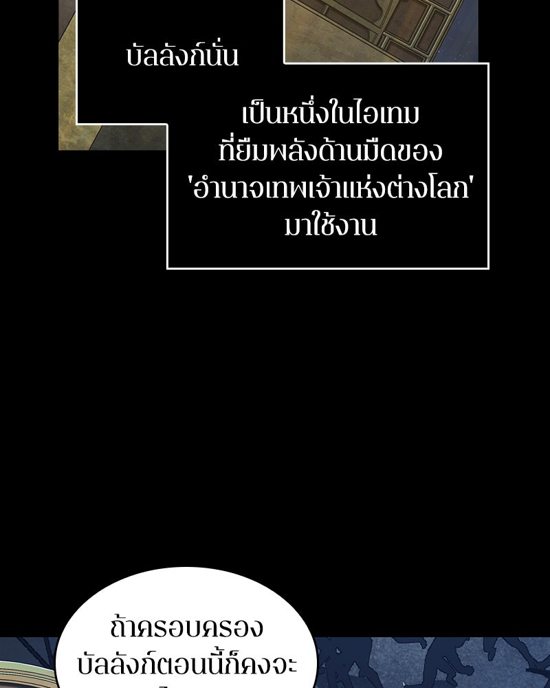 Omniscient Reader อ่านชะตาวันสิ้นโลก - หน้า 45
