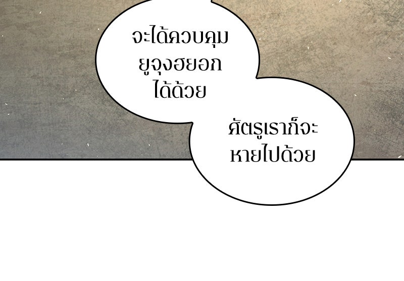Omniscient Reader อ่านชะตาวันสิ้นโลก - หน้า 47