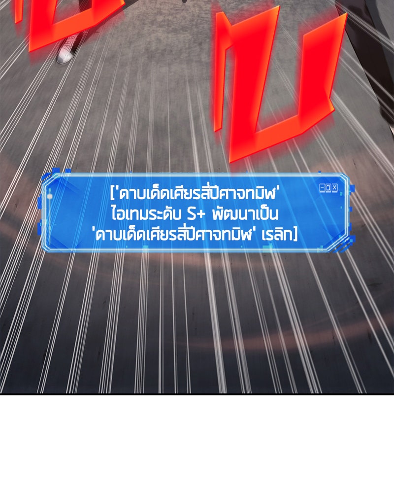 Omniscient Reader อ่านชะตาวันสิ้นโลก - หน้า 56