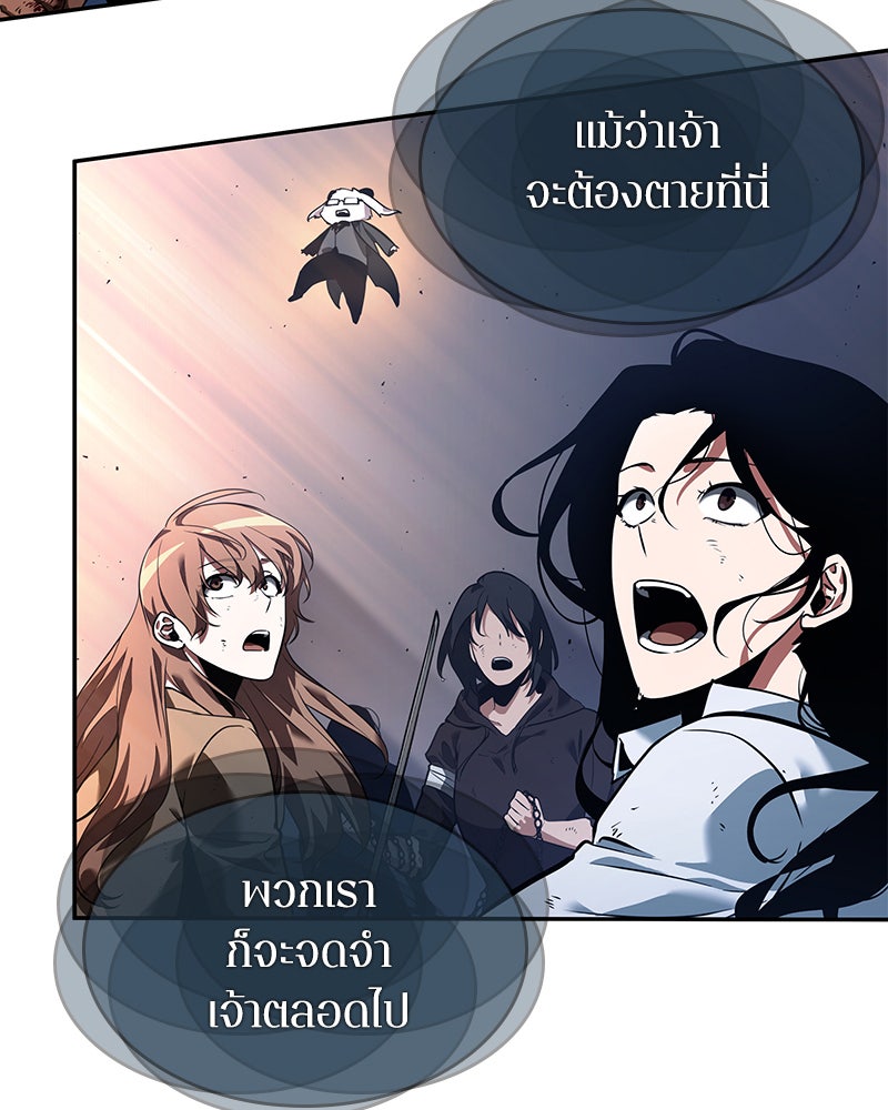 Omniscient Reader อ่านชะตาวันสิ้นโลก - หน้า 58