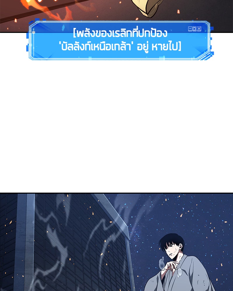 Omniscient Reader อ่านชะตาวันสิ้นโลก - หน้า 76