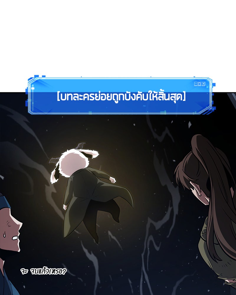 Omniscient Reader อ่านชะตาวันสิ้นโลก - หน้า 78