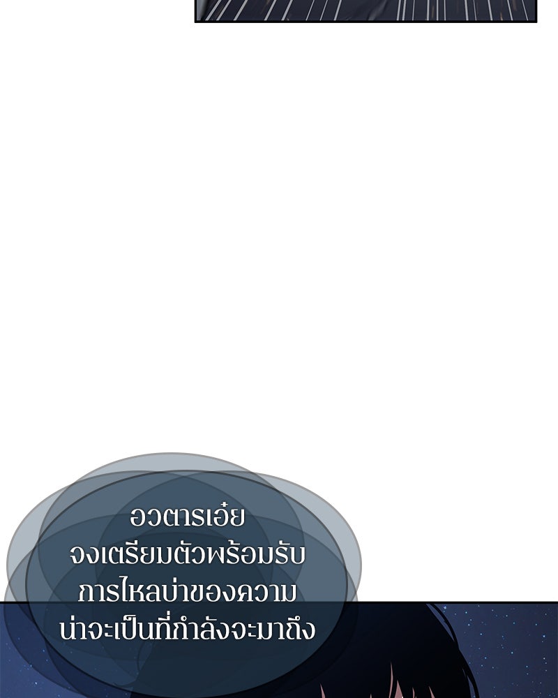 Omniscient Reader อ่านชะตาวันสิ้นโลก - หน้า 82