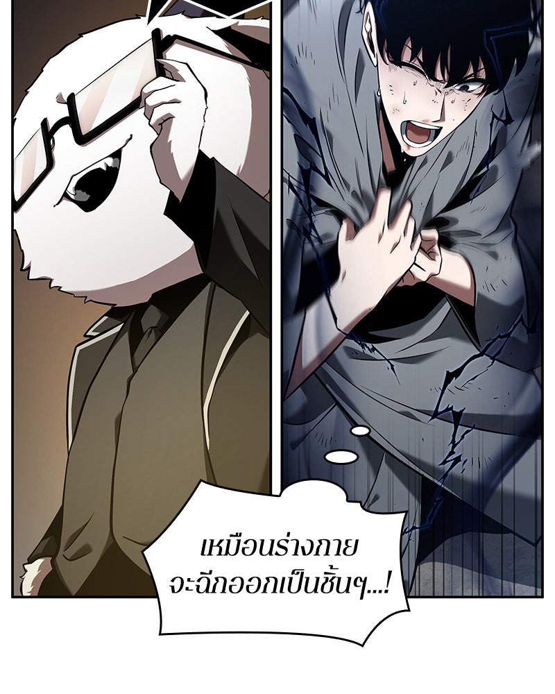 Omniscient Reader อ่านชะตาวันสิ้นโลก - หน้า 89