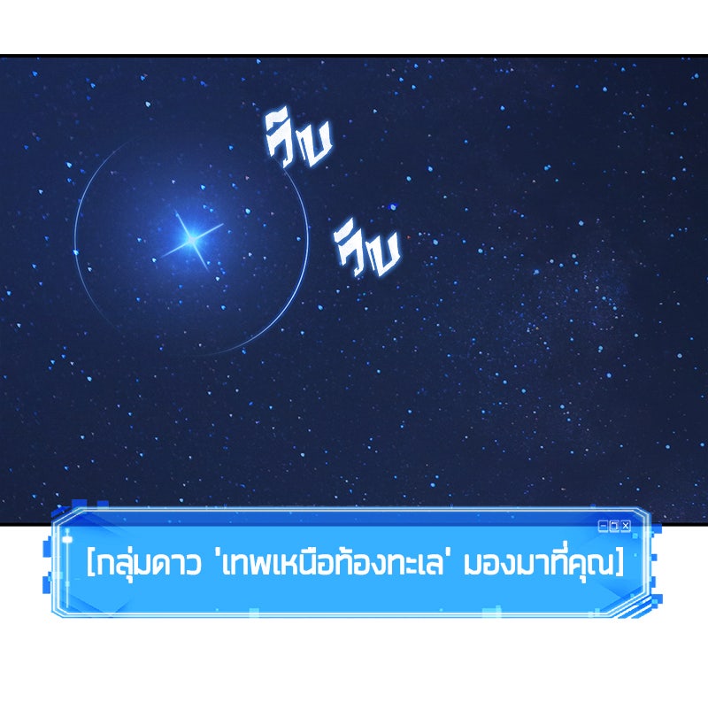 Omniscient Reader อ่านชะตาวันสิ้นโลก - หน้า 96