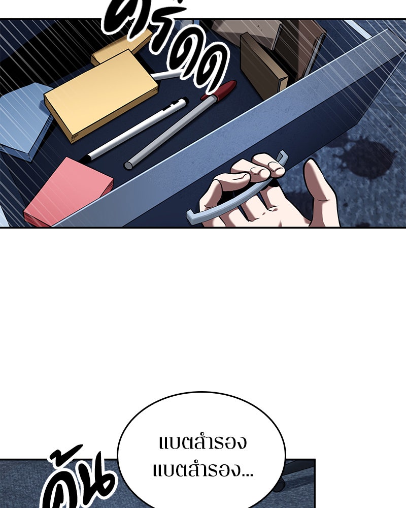 Omniscient Reader อ่านชะตาวันสิ้นโลก - หน้า 100