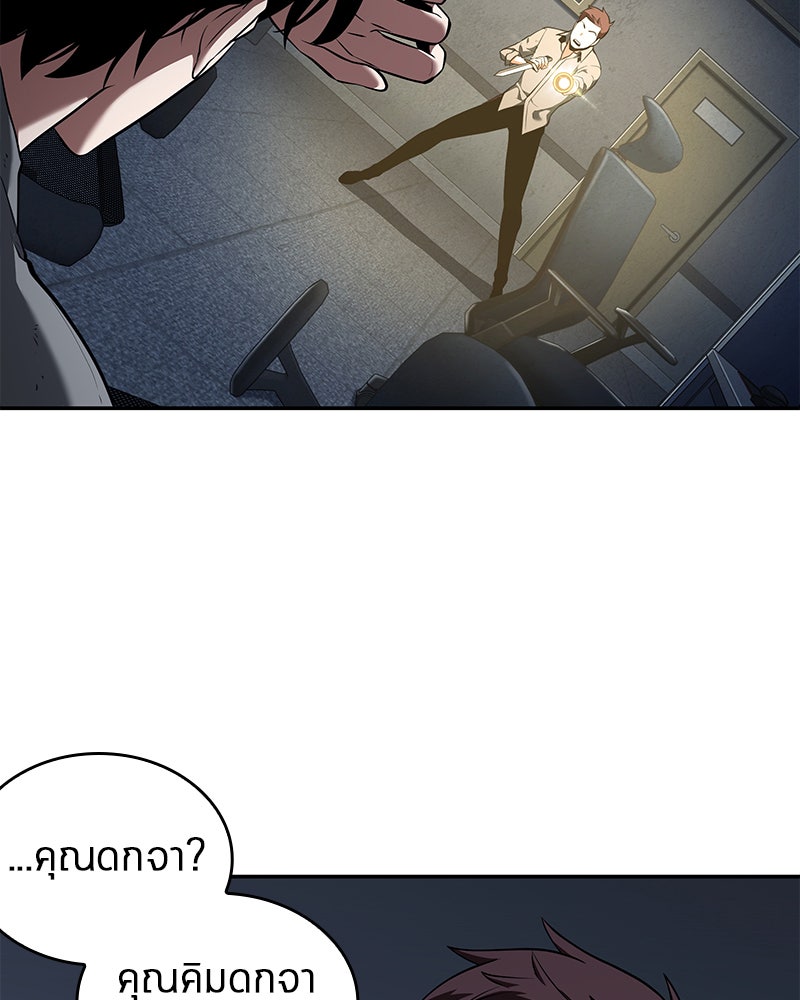 Omniscient Reader อ่านชะตาวันสิ้นโลก - หน้า 105