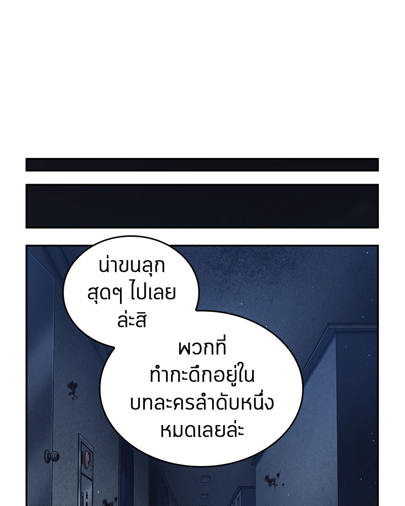 Omniscient Reader อ่านชะตาวันสิ้นโลก - หน้า 109