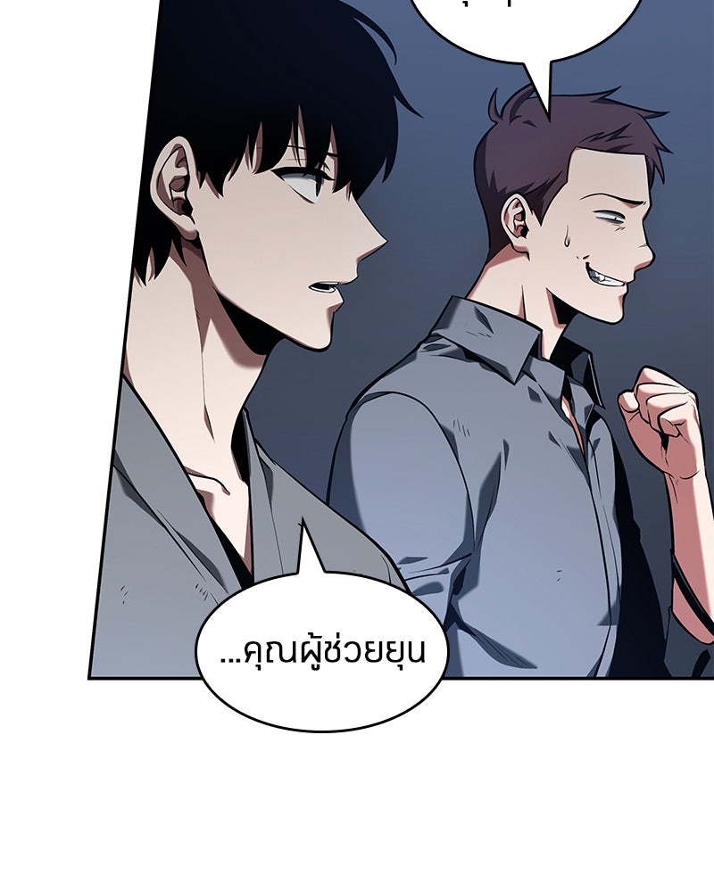 Omniscient Reader อ่านชะตาวันสิ้นโลก - หน้า 113