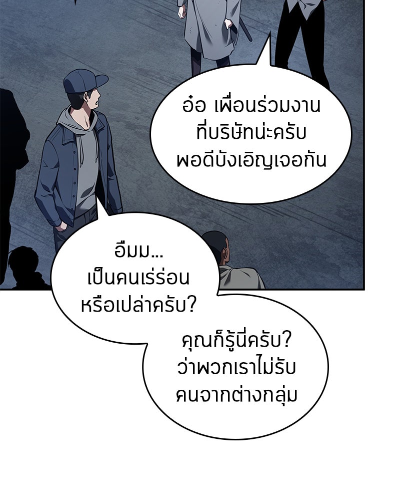 Omniscient Reader อ่านชะตาวันสิ้นโลก - หน้า 128