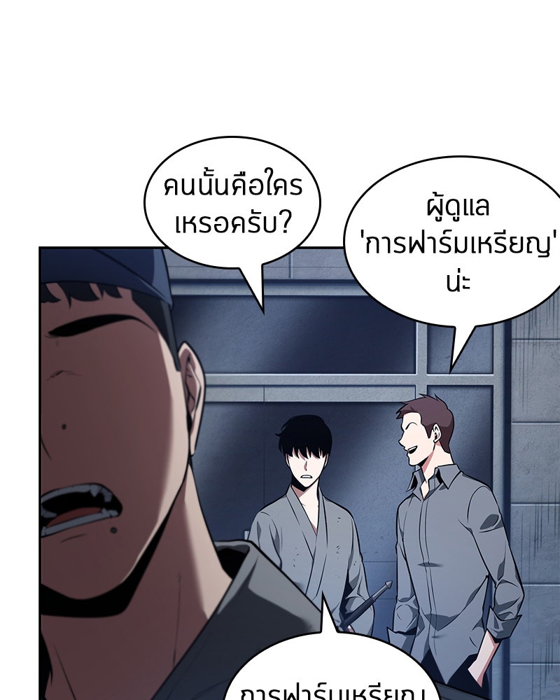 Omniscient Reader อ่านชะตาวันสิ้นโลก - หน้า 129