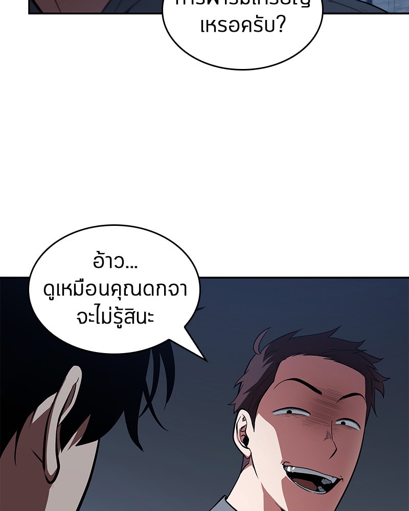 Omniscient Reader อ่านชะตาวันสิ้นโลก - หน้า 130
