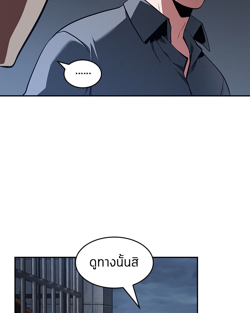Omniscient Reader อ่านชะตาวันสิ้นโลก - หน้า 131