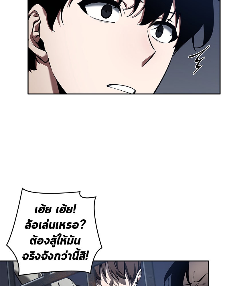 Omniscient Reader อ่านชะตาวันสิ้นโลก - หน้า 133