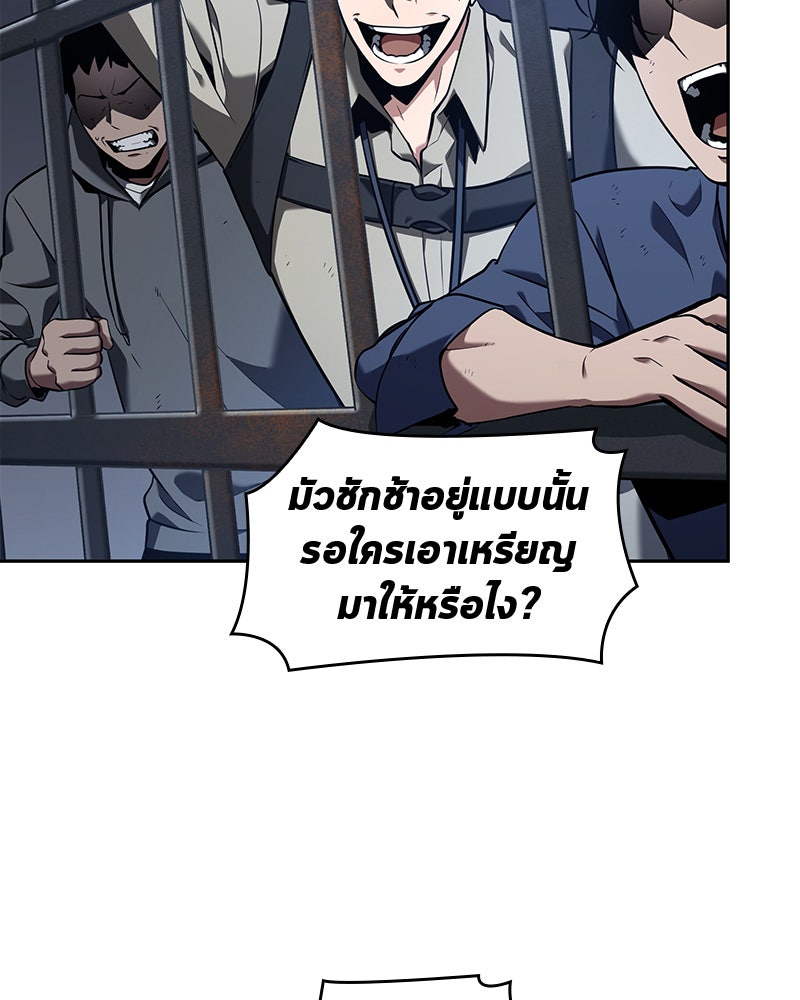 Omniscient Reader อ่านชะตาวันสิ้นโลก - หน้า 134