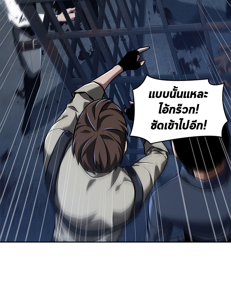 Omniscient Reader อ่านชะตาวันสิ้นโลก - หน้า 138