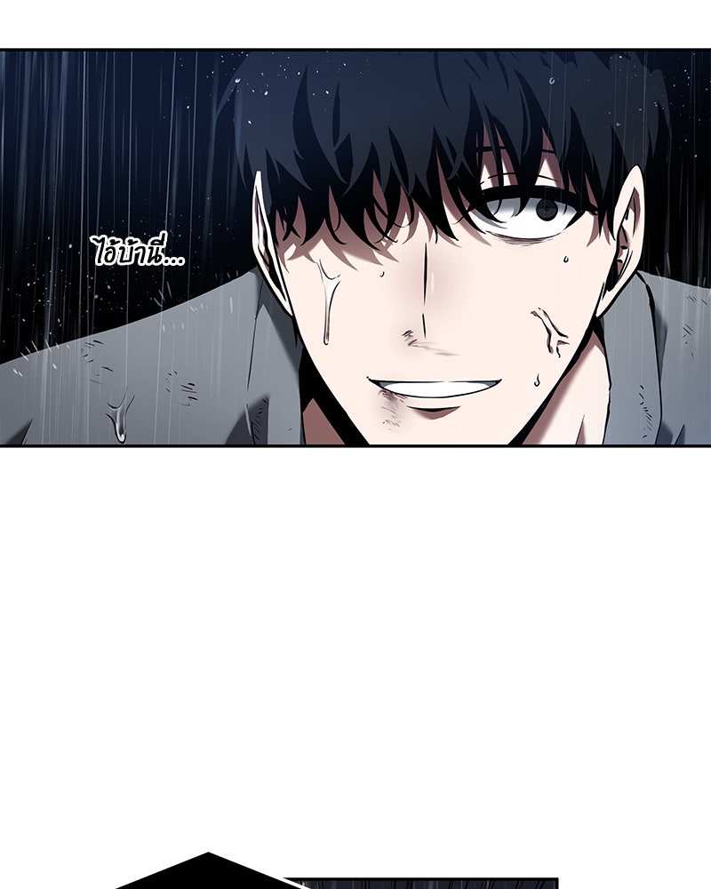 Omniscient Reader อ่านชะตาวันสิ้นโลก - หน้า 14