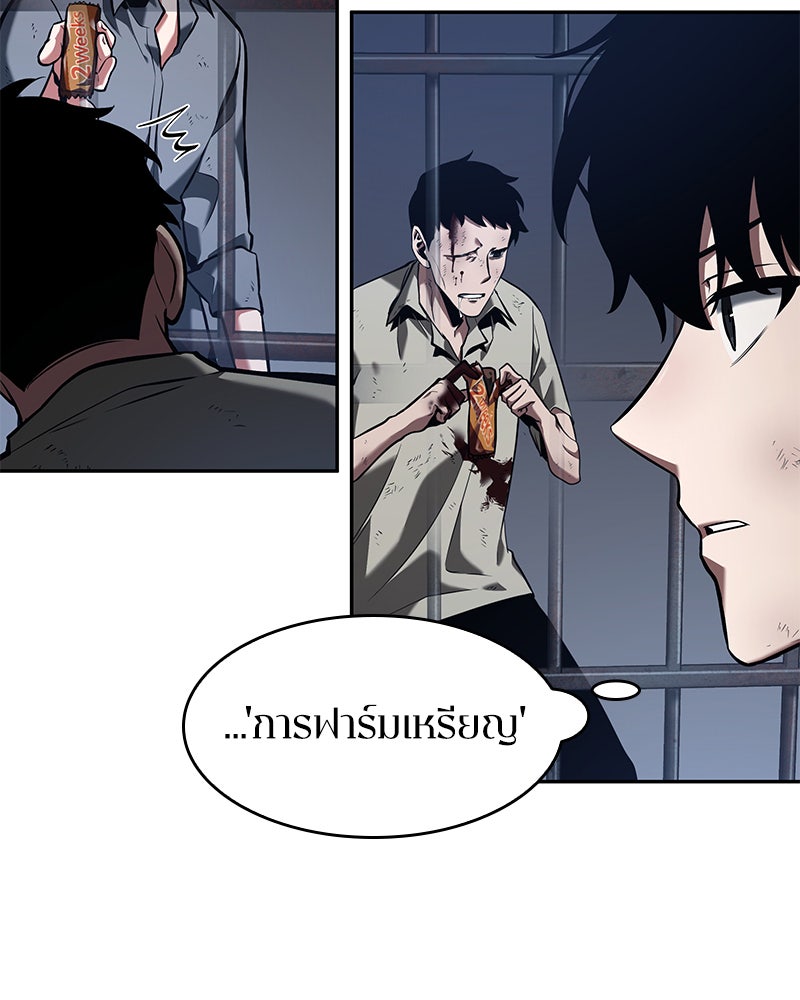 Omniscient Reader อ่านชะตาวันสิ้นโลก - หน้า 145