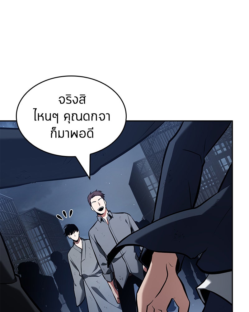 Omniscient Reader อ่านชะตาวันสิ้นโลก - หน้า 148