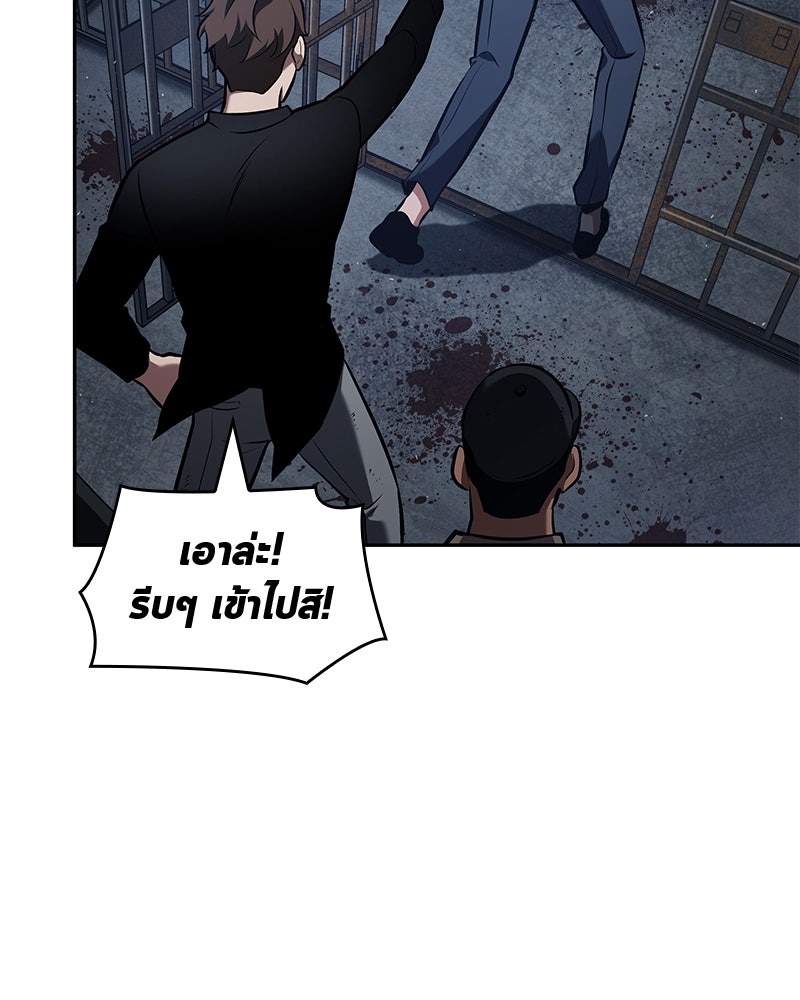 Omniscient Reader อ่านชะตาวันสิ้นโลก - หน้า 150