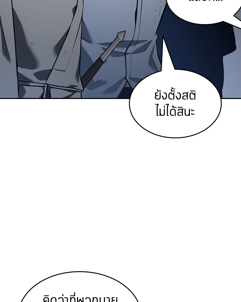 Omniscient Reader อ่านชะตาวันสิ้นโลก - หน้า 161