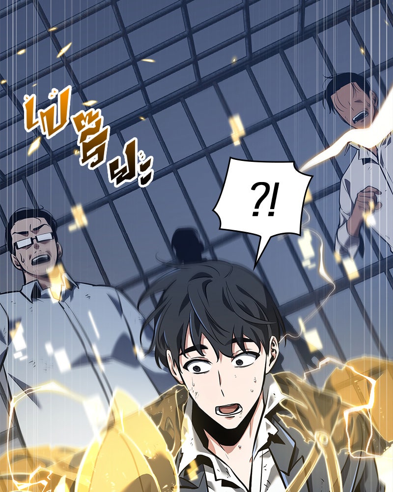 Omniscient Reader อ่านชะตาวันสิ้นโลก - หน้า 163
