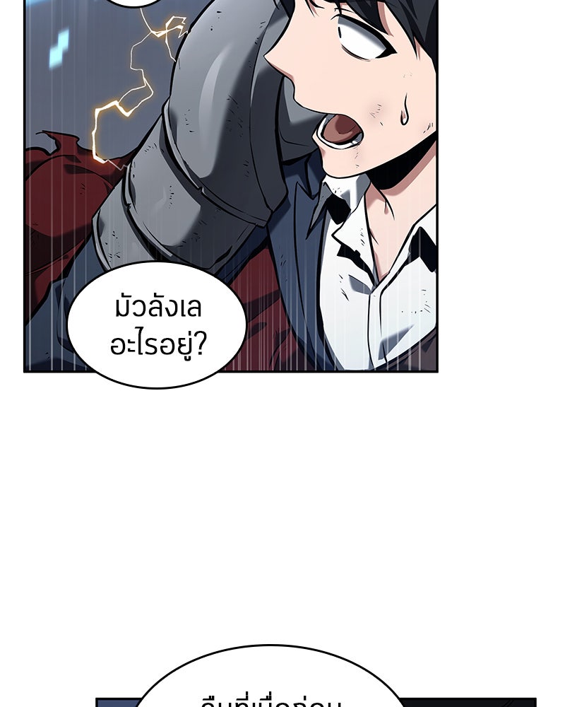 Omniscient Reader อ่านชะตาวันสิ้นโลก - หน้า 166