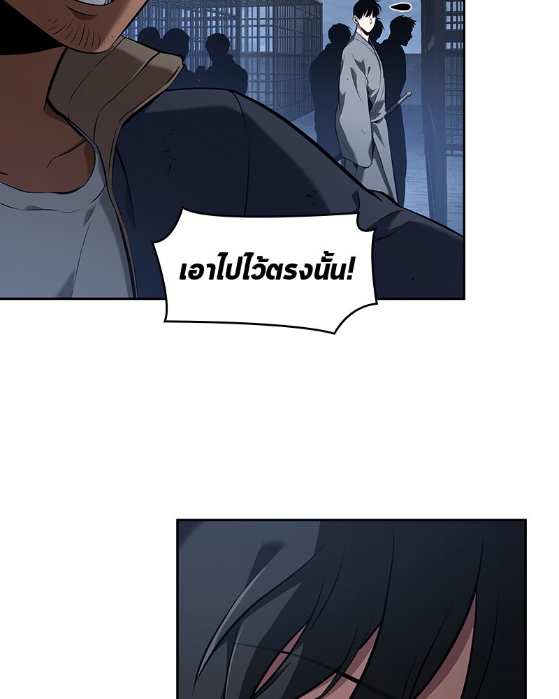Omniscient Reader อ่านชะตาวันสิ้นโลก - หน้า 175