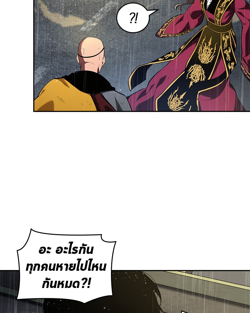 Omniscient Reader อ่านชะตาวันสิ้นโลก - หน้า 19