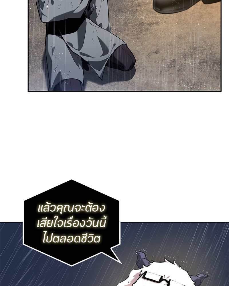 Omniscient Reader อ่านชะตาวันสิ้นโลก - หน้า 3