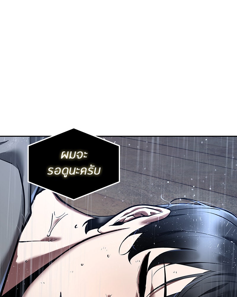 Omniscient Reader อ่านชะตาวันสิ้นโลก - หน้า 37