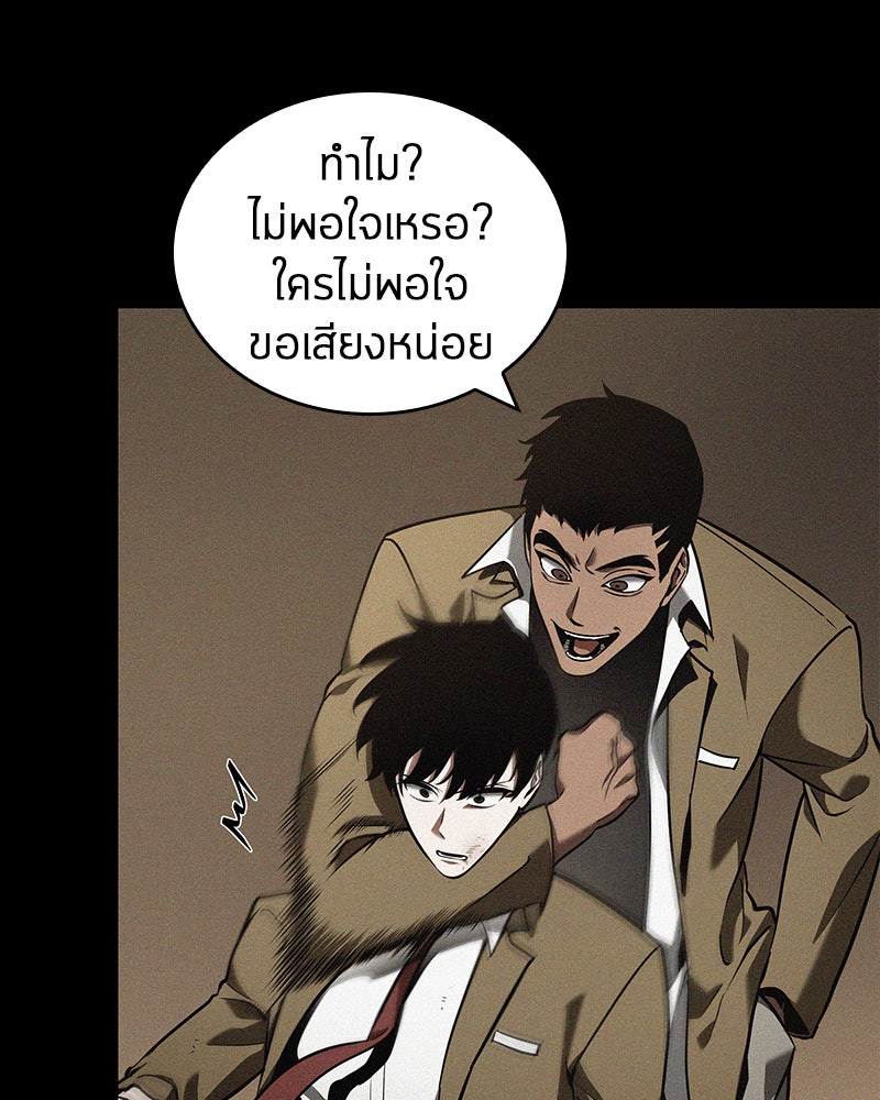 Omniscient Reader อ่านชะตาวันสิ้นโลก - หน้า 44