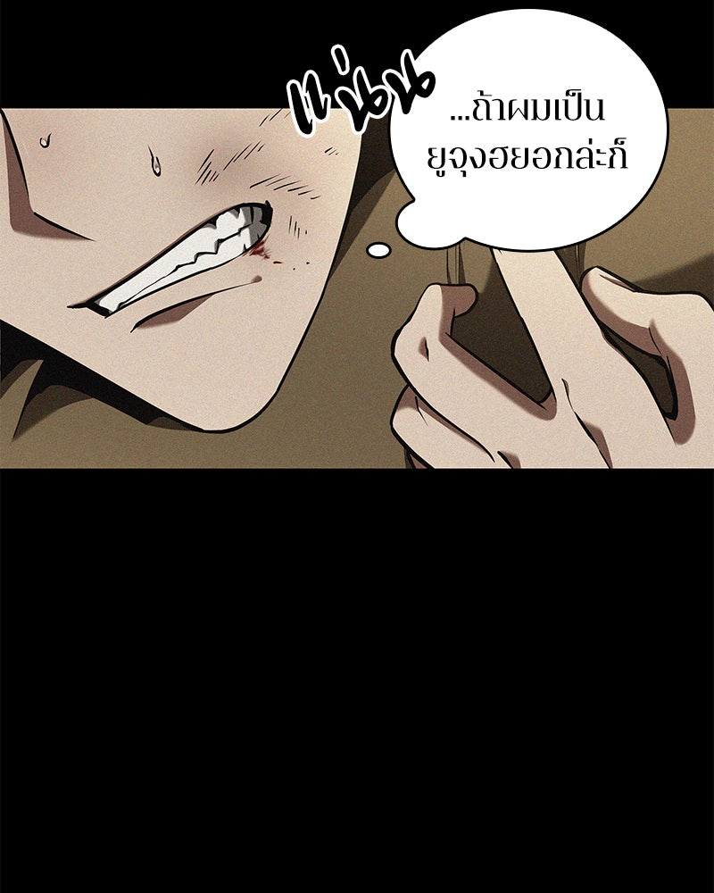 Omniscient Reader อ่านชะตาวันสิ้นโลก - หน้า 47