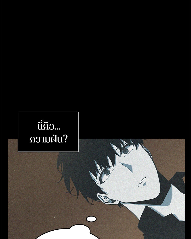 Omniscient Reader อ่านชะตาวันสิ้นโลก - หน้า 49